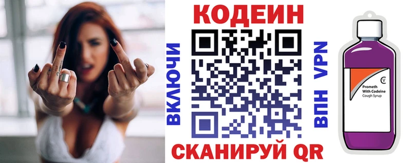 купить наркоту Цоци-Юрт блэк спрут онион Кодеиновый сироп Lean напиток Lean (лин)