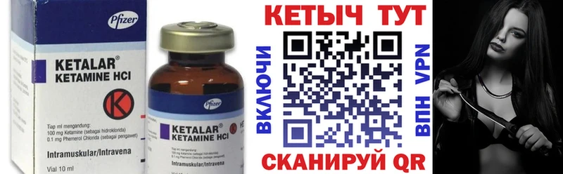 Кетамин ketamine  Цоци-Юрт 