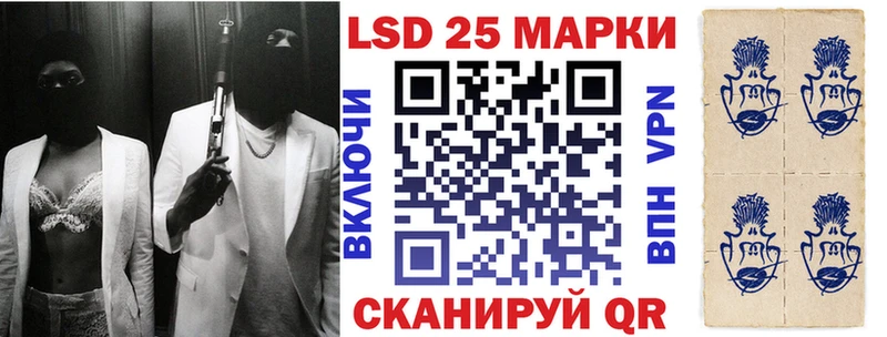 Марки 25I-NBOMe 1,8мг  где купить наркоту  Цоци-Юрт 