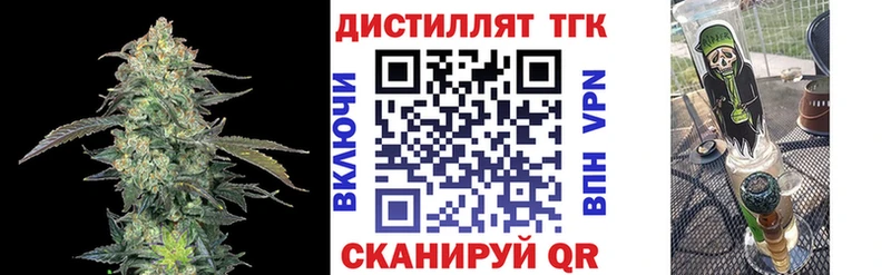 ТГК вейп  Цоци-Юрт 